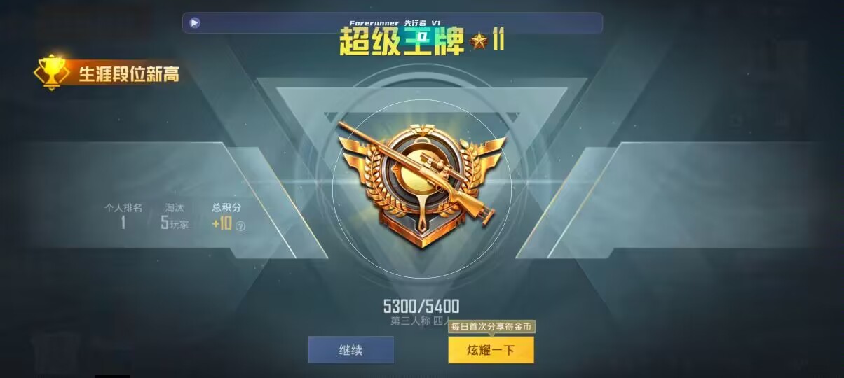 和平精英先行者透视直装 - 第五人格卡片游戏怎么玩视频辅助预览图